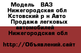  › Модель ­ ВАЗ21074 - Нижегородская обл., Кстовский р-н Авто » Продажа легковых автомобилей   . Нижегородская обл.